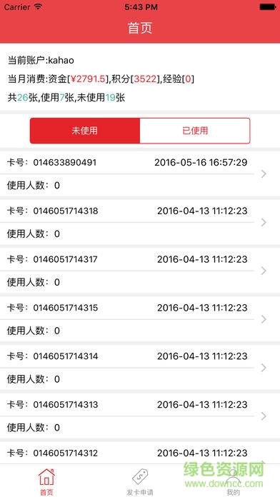 765發(fā)卡平臺