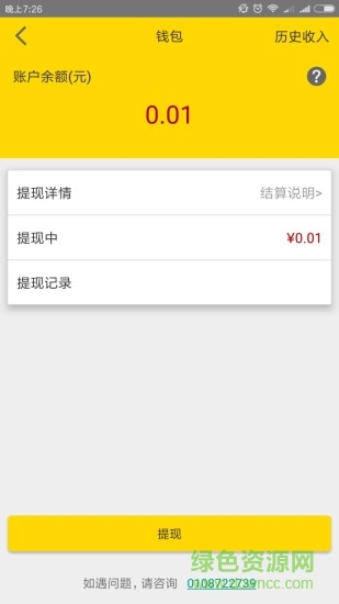 慧美管理師app 慧美管理師app
