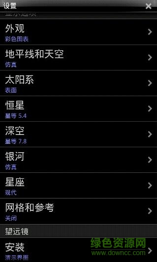 skysafaripro安卓版