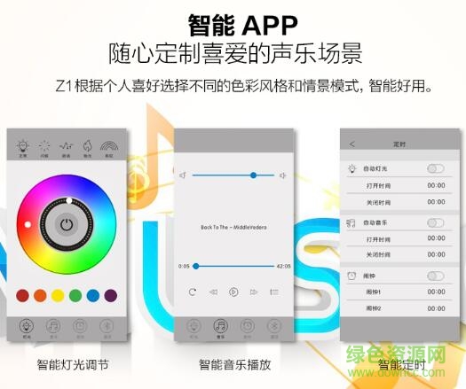ovevo藍(lán)牙音響app