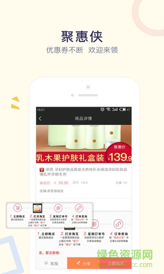 聚惠侠app