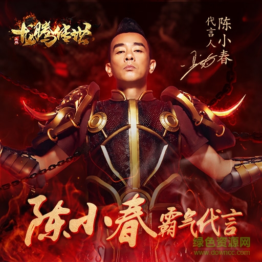 龍騰傳世九游版