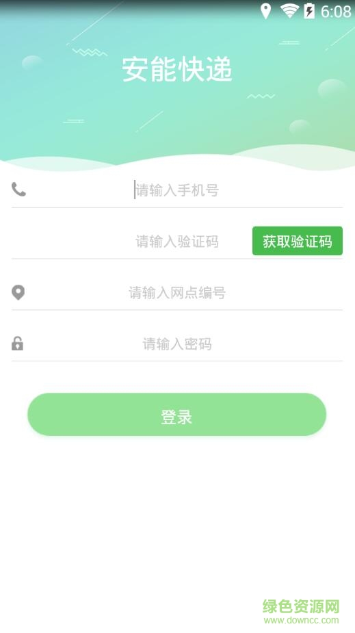 安能令牌app