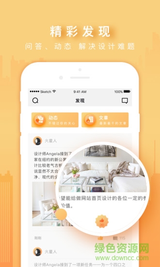 火星時代ol app