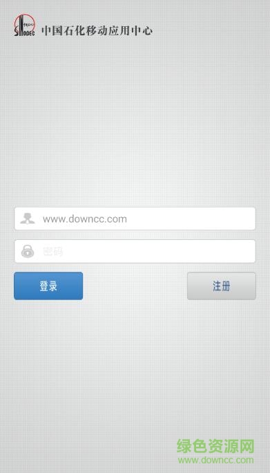 中國石化移動應用app