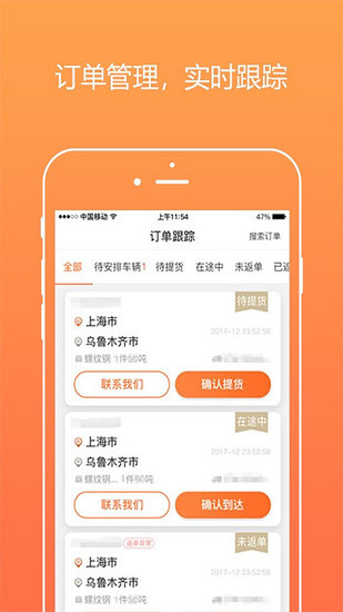 上海好運(yùn)虎車隊(duì)版app