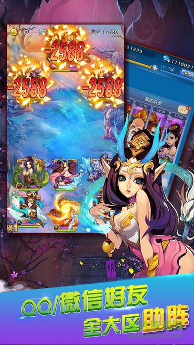 歡樂西游公益服