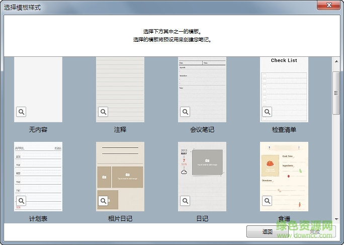 三星s note客戶端 三星s note客戶端