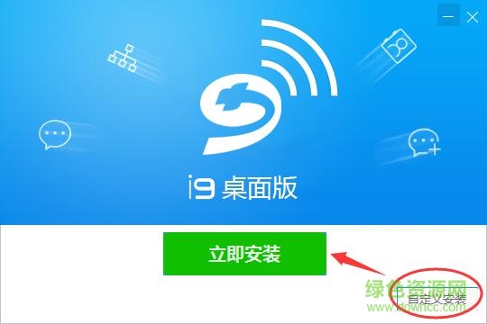 江西九州通i9桌面端