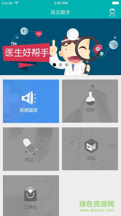 风云助手app