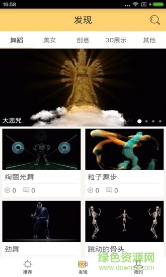 昊日幻境手機版 昊日幻境手機版