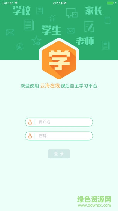 云海在線家長版