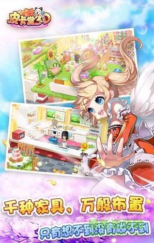 7k7k皮卡堂3d手機(jī)游戲