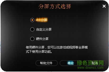 201092410492_600_0.jpg 顯示器分屏軟件