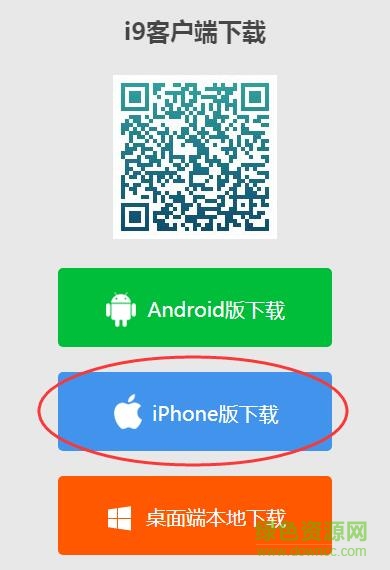 QQ截圖20171129093226.jpg 山東九州通i9客戶端ios二維碼