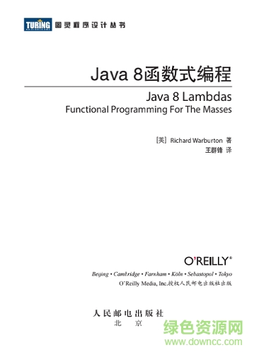 java8函數(shù)式編程