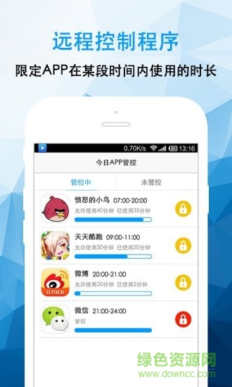 袋鼠家孩子端app