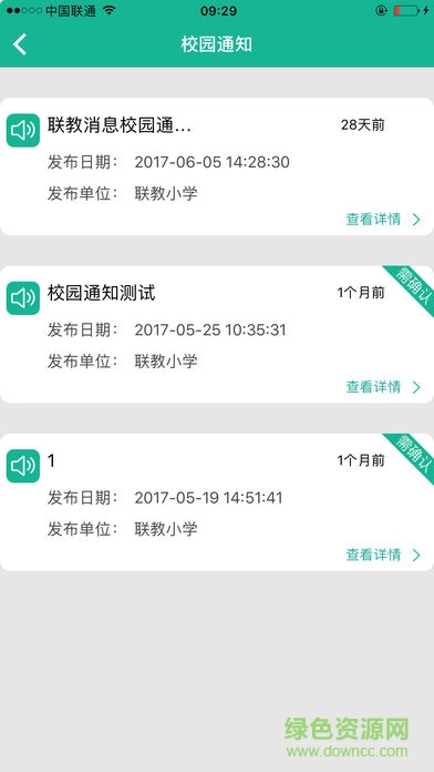 e同教教師端軟件