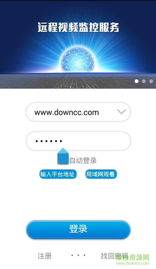 QQ截圖20171129163122.jpg 廣電智慧眼app