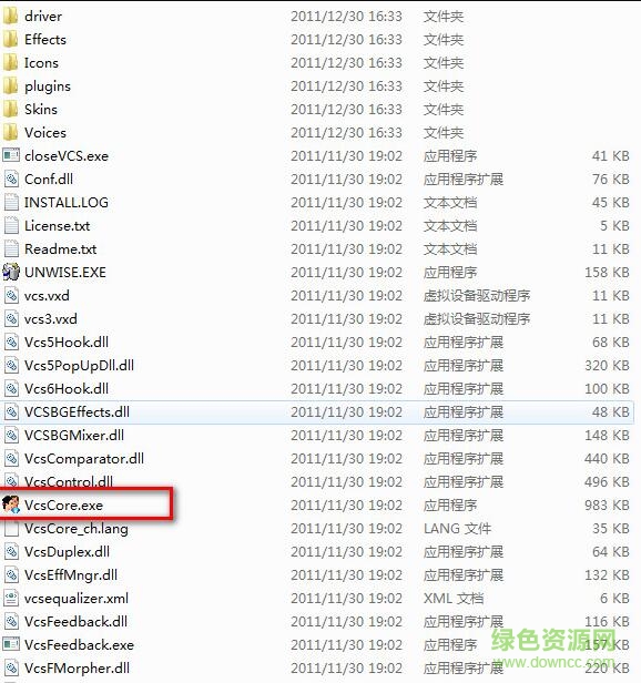 vcs8.0變聲器免費(fèi)版 vcs8.0變聲器