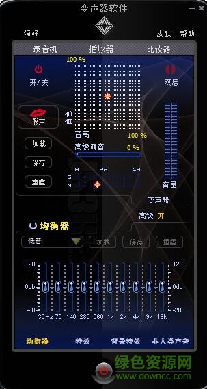vcs8.0變聲器下載 vcs8.0漢化