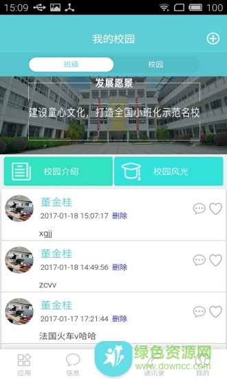 小营小学