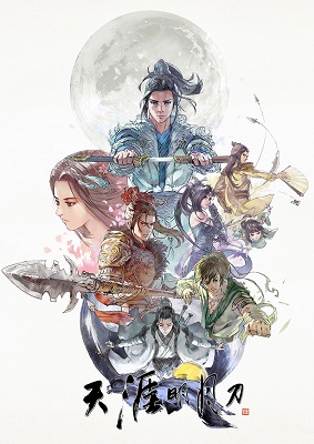 天涯明月刀國際版下載