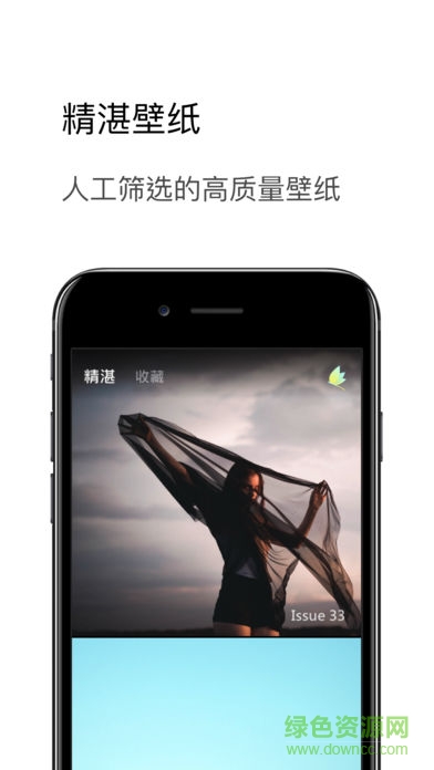 精湛壁紙安卓版