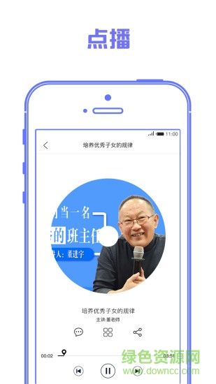 博瑞智课堂ios版 博瑞智课堂ios版