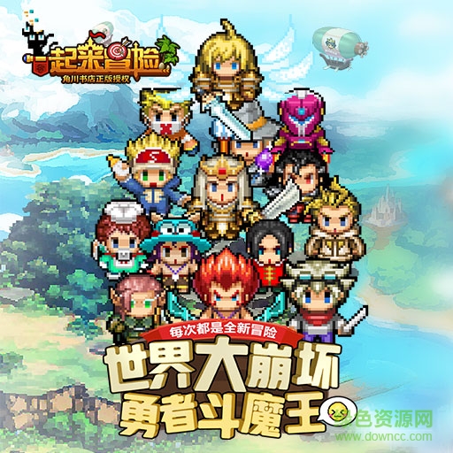 18658739.jpg 一起来冒险修改钻石