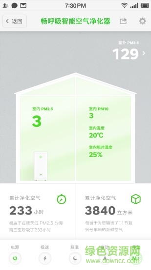 暢呼吸蘋果版 v1.2.4 iphone手機(jī)版 0