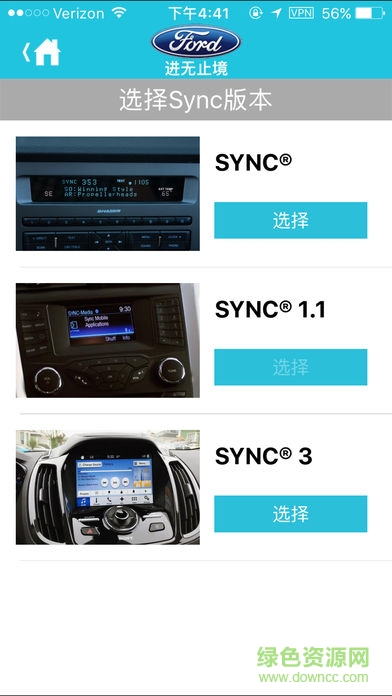 福特應(yīng)用匯 v1.00.10 安卓版 2