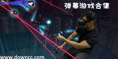 手機上好玩的彈幕游戲-東方手機彈幕游戲-彈幕射擊游戲排行下載