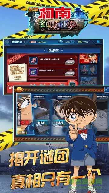 名偵探柯南變態(tài)版 v1.5.7 安卓版 0