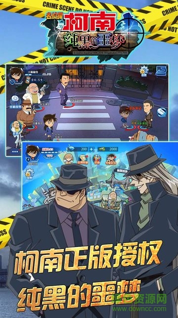 名偵探柯南變態(tài)版 v1.5.7 安卓版 2