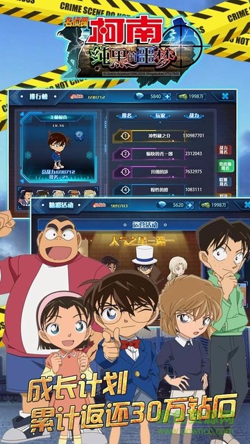 名偵探柯南變態(tài)版 v1.5.7 安卓版 3