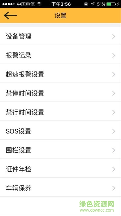鐵甲兵gps定位系統(tǒng)ios版 v1.0.6 iphone手機版 3
