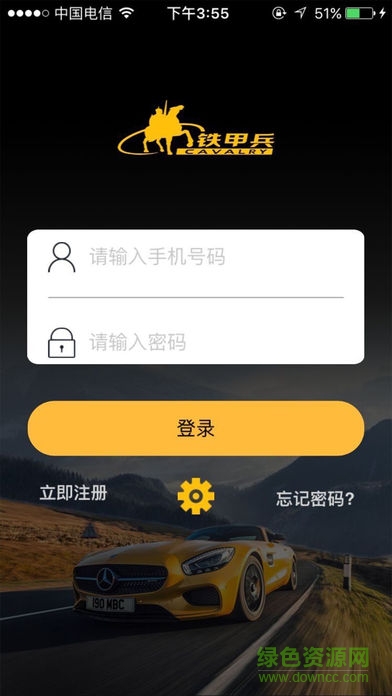 鐵甲兵gps定位系統(tǒng)ios版 v1.0.6 iphone手機版 0