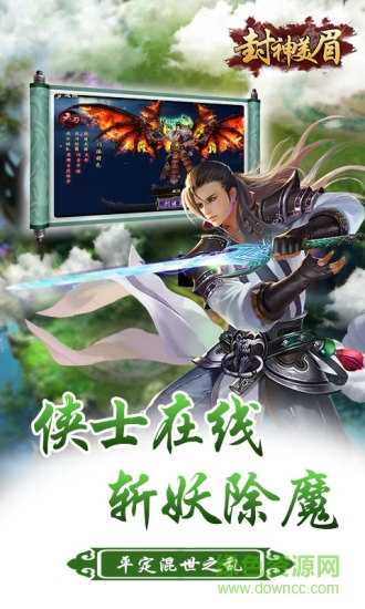 封神美眉無限元寶版 v1.0.9.0 安卓內(nèi)購版 0