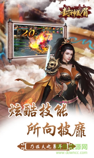 封神美眉無限元寶版 v1.0.9.0 安卓內(nèi)購版 1