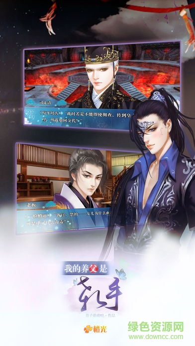 我的養(yǎng)父是殺手養(yǎng)父是殺手_唐玖 v3.1 安卓版 2