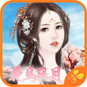 花鳥風(fēng)月［清軟］完結(jié)