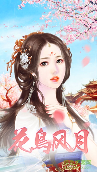 花鳥風(fēng)月［清軟］完結(jié) v1.1 安卓無(wú)限鮮花版 0