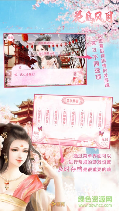 花鳥風(fēng)月［清軟］完結(jié) v1.1 安卓無(wú)限鮮花版 1