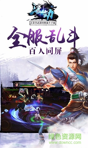 渡劫懷舊版bt版