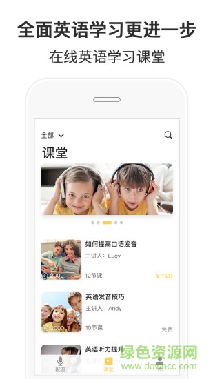 隨便說(shuō)(英語(yǔ)口語(yǔ)) v1.6.1.3 安卓最新版 1