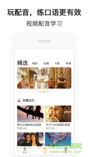 隨便說(shuō)(英語(yǔ)口語(yǔ)) v1.6.1.3 安卓最新版 0