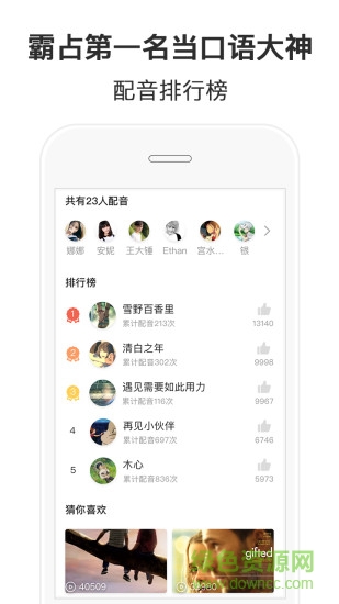 隨便說(shuō)(英語(yǔ)口語(yǔ)) v1.6.1.3 安卓最新版 2