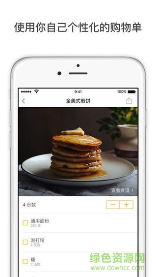 廚房故事kitchen stories蘋果版 v15.9 iphone版 3