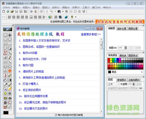 友鋒圖像處理系統(tǒng)
